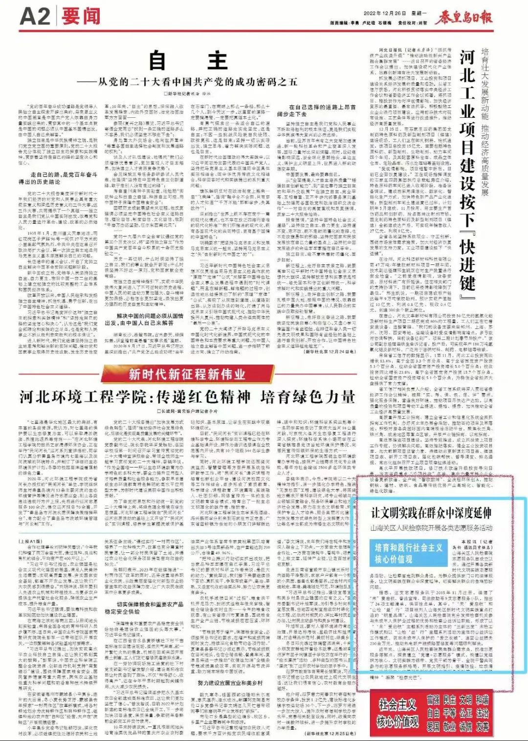 微信图片_20221229120501.jpg