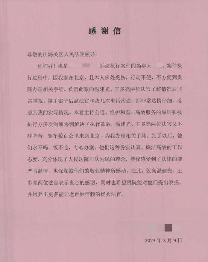 微信图片_20230314160241.png
