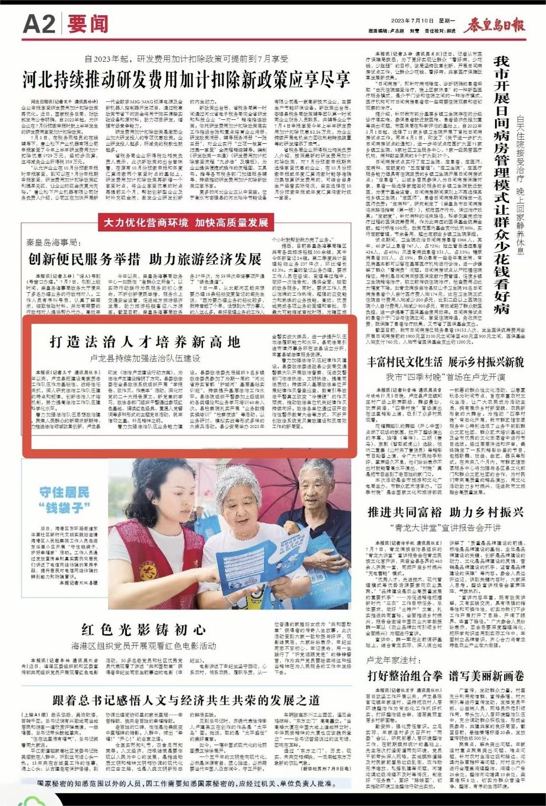 微信图片_20230711153114.jpg