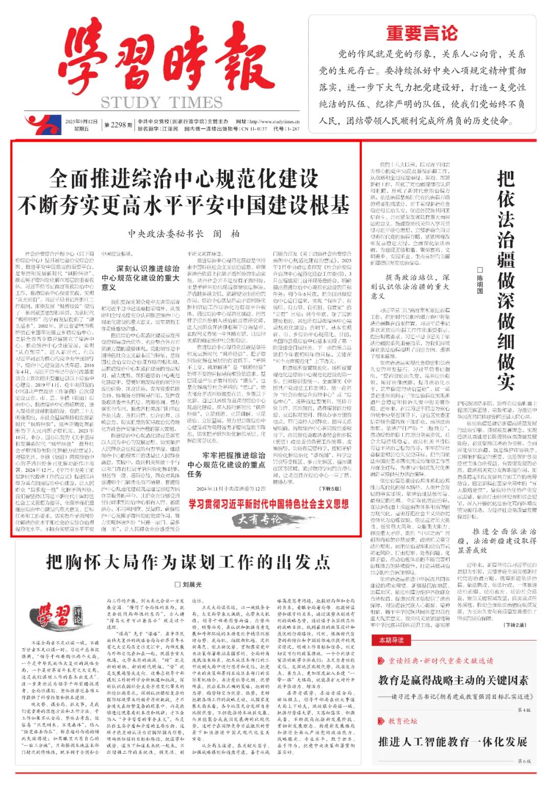 微信图片_2025-09-28_122424_863.jpg